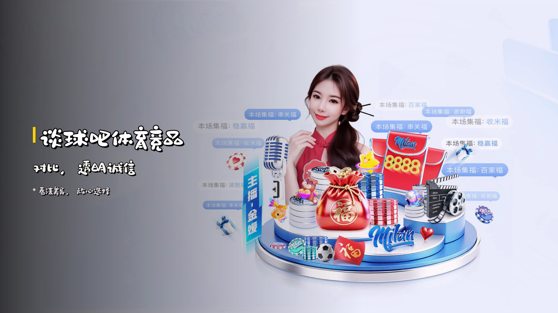 谈球吧体育竞品对比，<strong>透明诚信</strong>