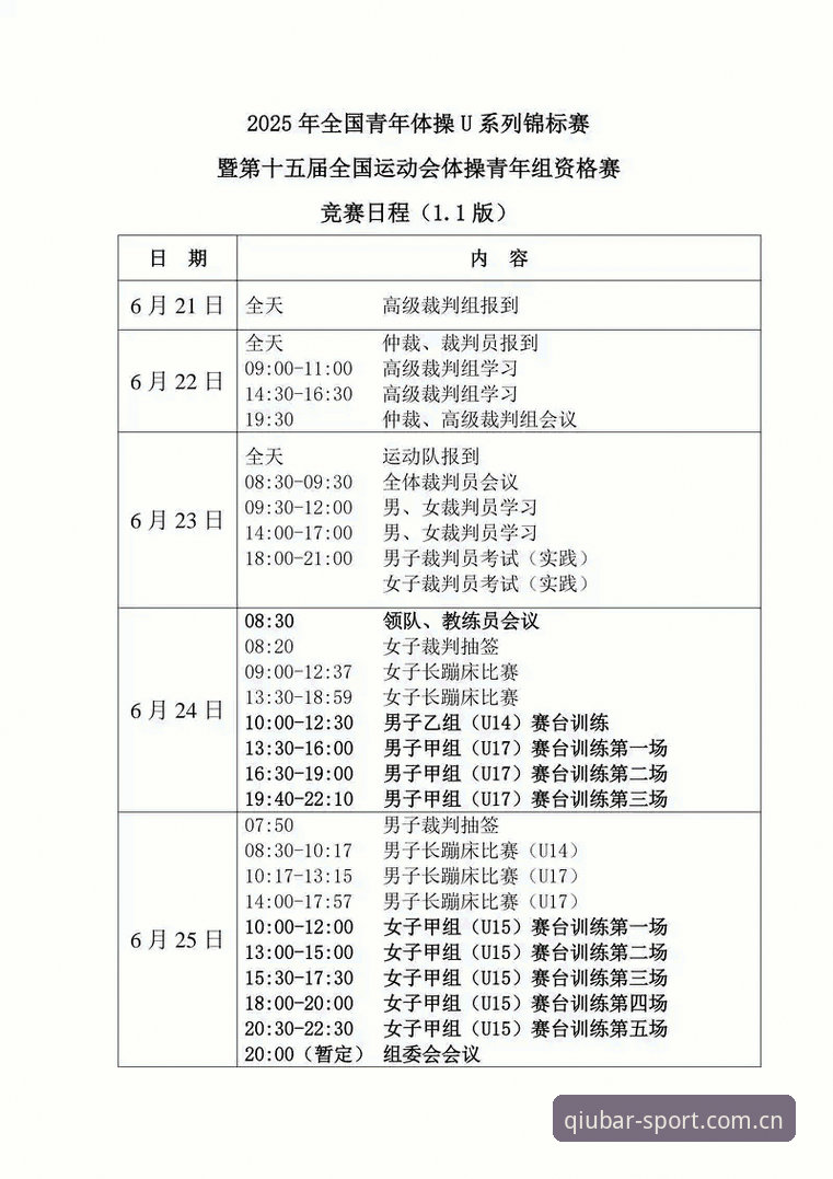 谈球吧体育推荐怎么下载：2025新版安装全流程详解