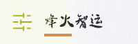合作伙伴