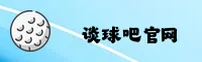 (推荐) 谈球吧体育官方登录入口 - 2025新版