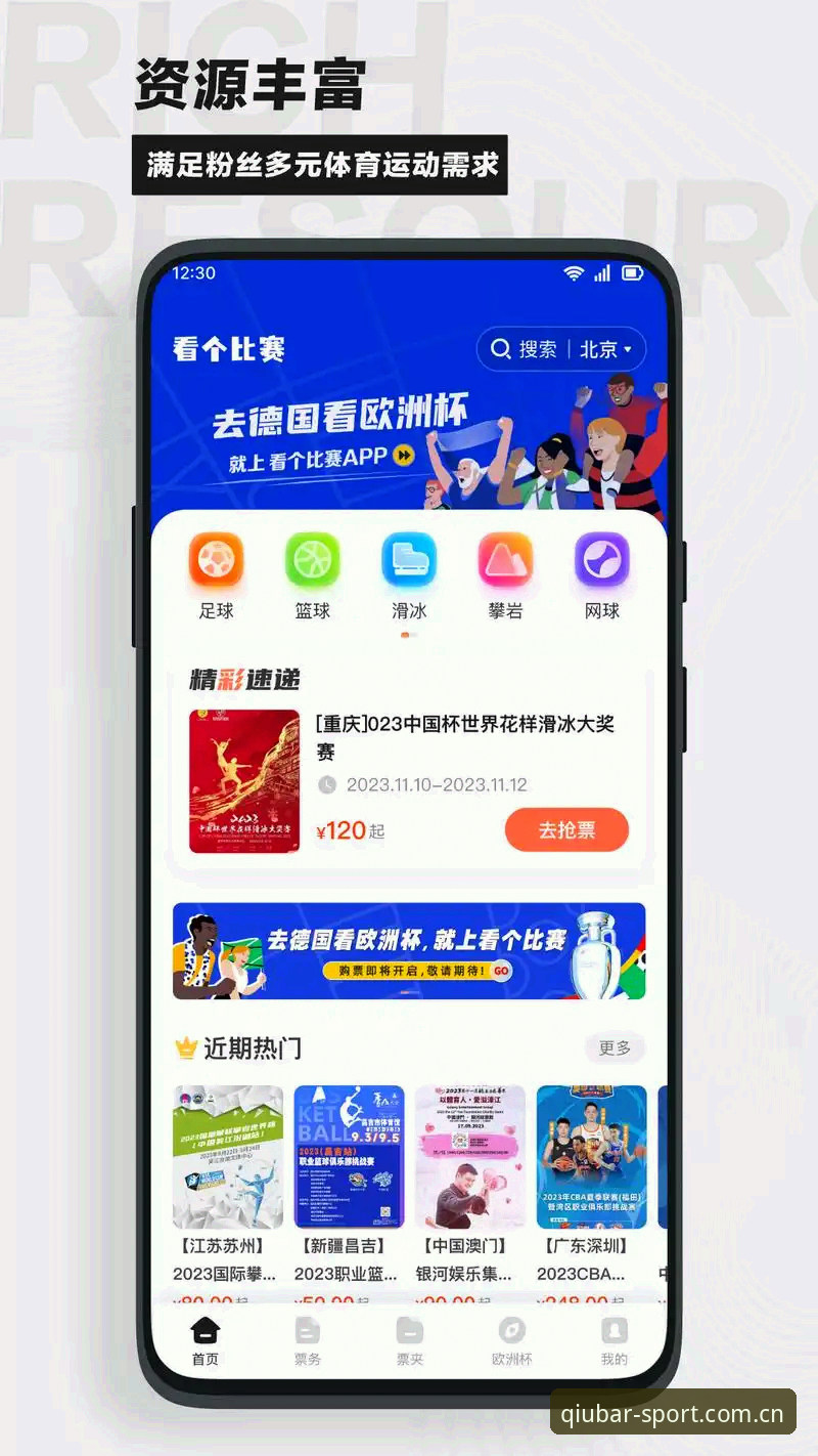 谈球吧体育app下载攻略：官方入口VS竞品平台，老用户教你选
